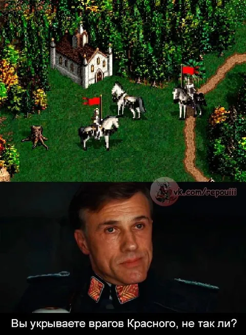 Вы укрываете врагов Красного