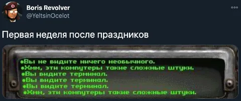 Первая неделя после праздников