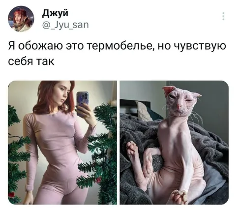 Обожаю термобельё