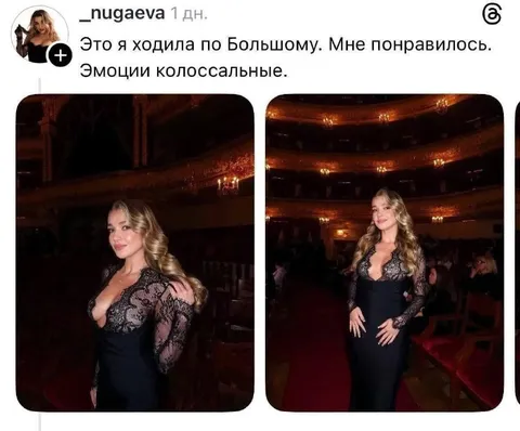 Эмоции после Большого театра
