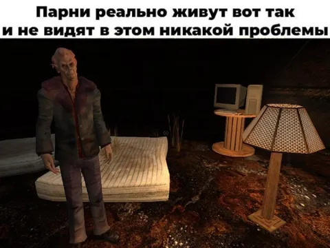 Парни реально живут вот так