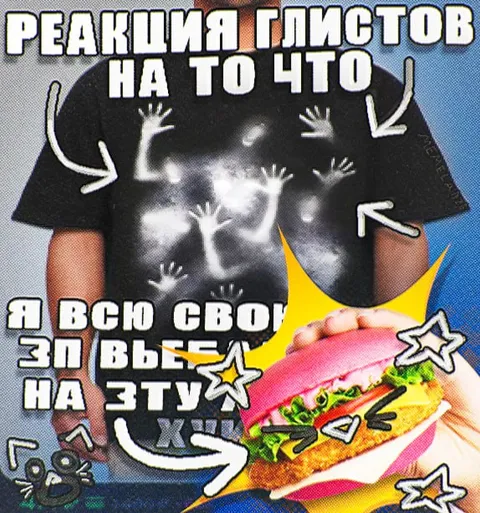 Реакция глистов на шаурму