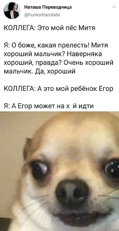 Когда коллега хвалит ребёнка