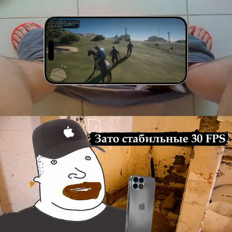Зато стабильные 30 FPS