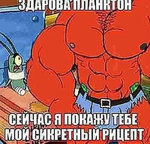 Патрик показывает секретный приём