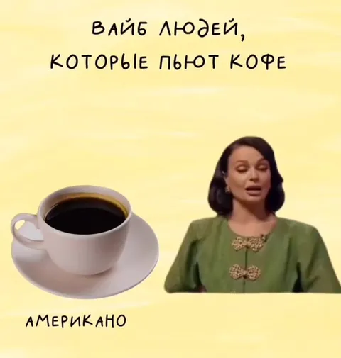 Какие бывают любители кофе