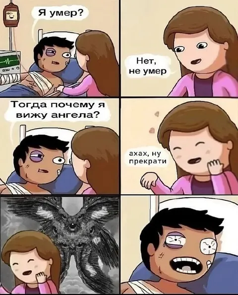Почему я вижу ангела