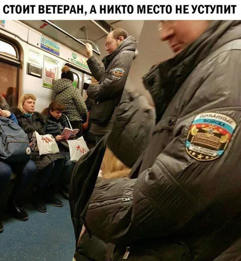 Ветеран без места в метро