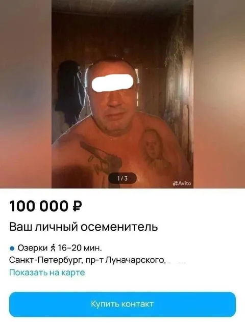 Ваш личный осеменитель на Авито