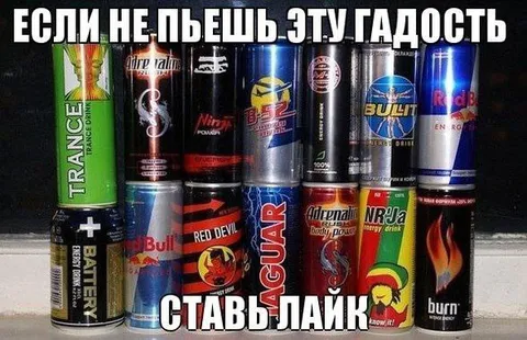 Если не пьешь эту гадость