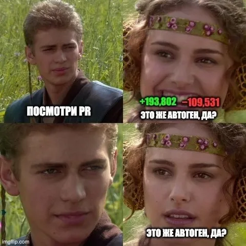Посмотри PR — это же автоген