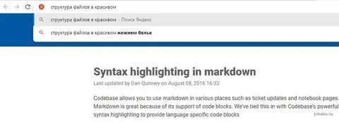 Syntax Highlighting in Beautiful Underwear