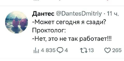 Сегодня я сзади