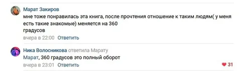 Отношение меняется на 360 градусов