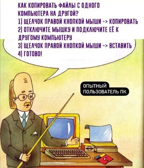 Как копировать файлы с компьютера