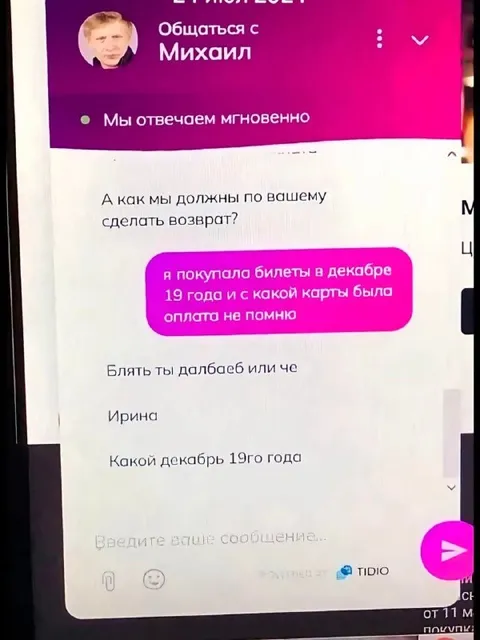 Какой декабрь 19-го года