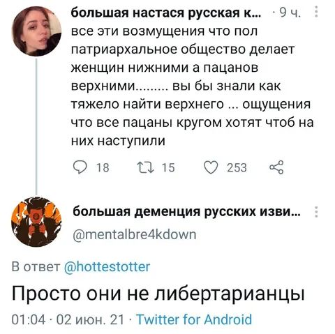 Просто они не либертарианцы