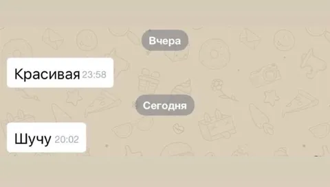 Красивая, но это была шутка