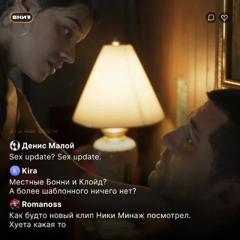 Местные Бонни и Клойд