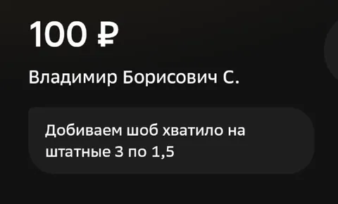 Штатные три по полтора