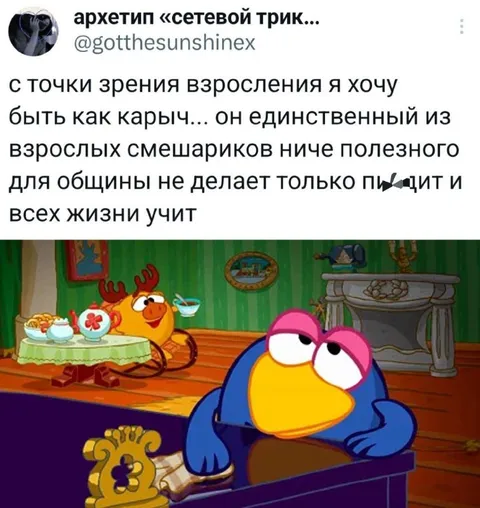 Карыч ничего полезного не делает