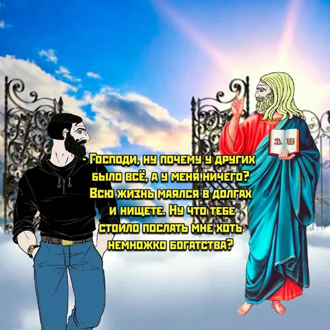 Почему у других всё было