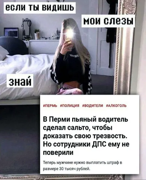 Если ты видишь мои слезы