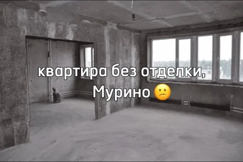 Квартира без отделки в Мурино