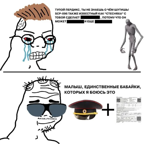 Единственные бабайки, которых я боюсь