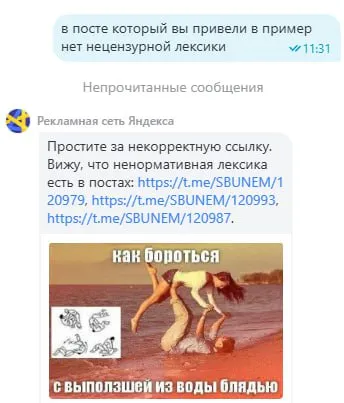 Как бороться с выползшей из воды блядью