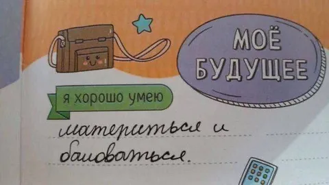 Моё математическое будущее