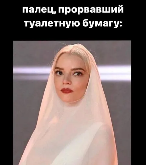 Палец прорвавший туалетную бумагу