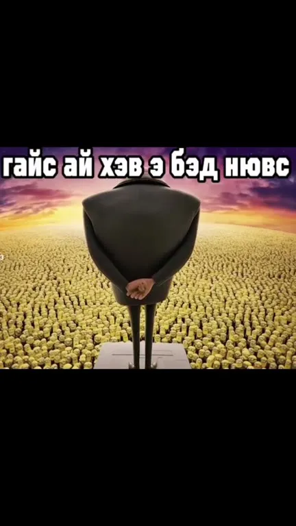77 плюс 33 — плохие новости