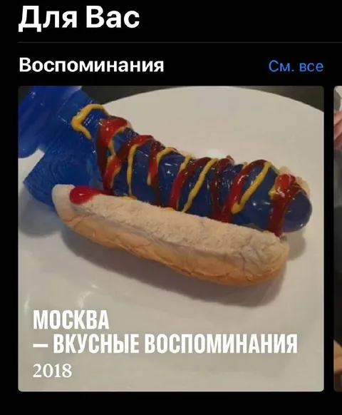 Москва — вкусные воспоминания