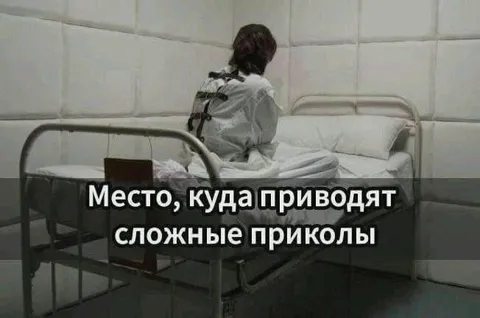 Место для сложных приколов