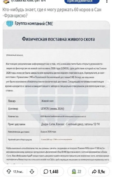 60 коров в Сан-Франциско
