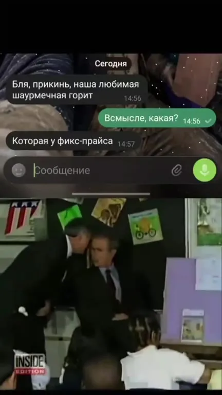 Когда горит любимая шаурменная