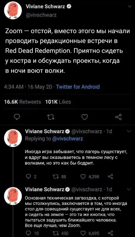 Редакционные встречи в Red Dead Redemption