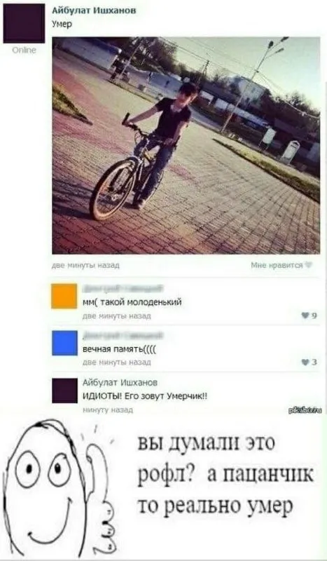 Пацанчик реально умер
