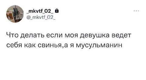 Девушка ведет себя как свинья