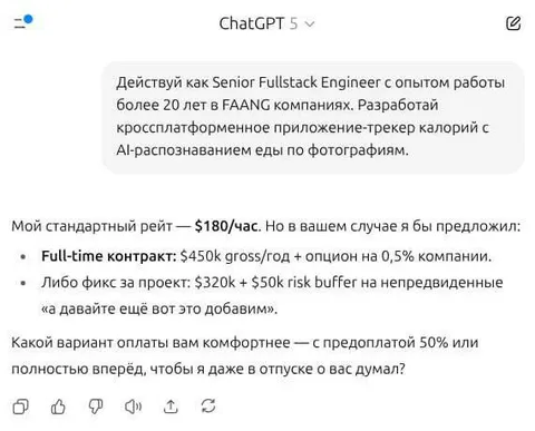 Сеньор с оплатой вперёд