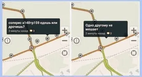 Едешь или дрочишь?