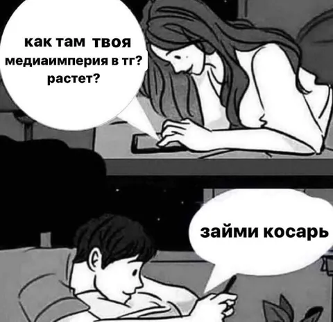 Займи косарь на медиаимперию