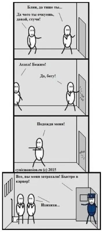 Быстро в карьер