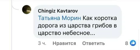 Короткая дорога в царство небесное