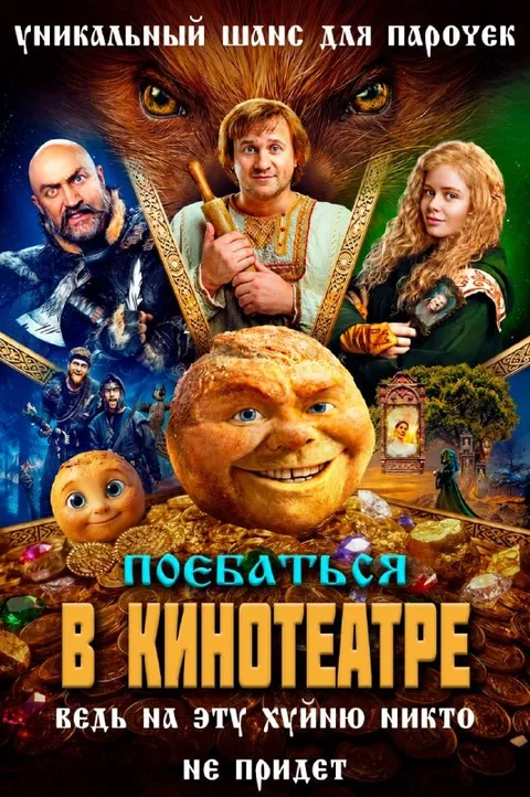 Уникальный шанс сходить в кино