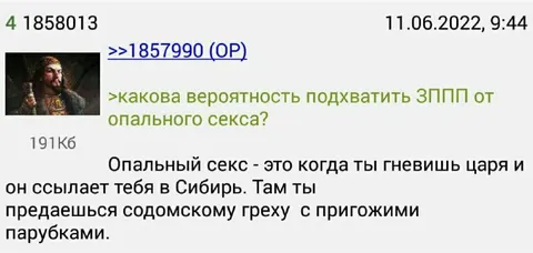 Опальный секс в Сибири