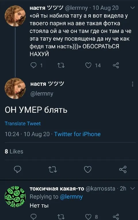 Ой ты набила тату