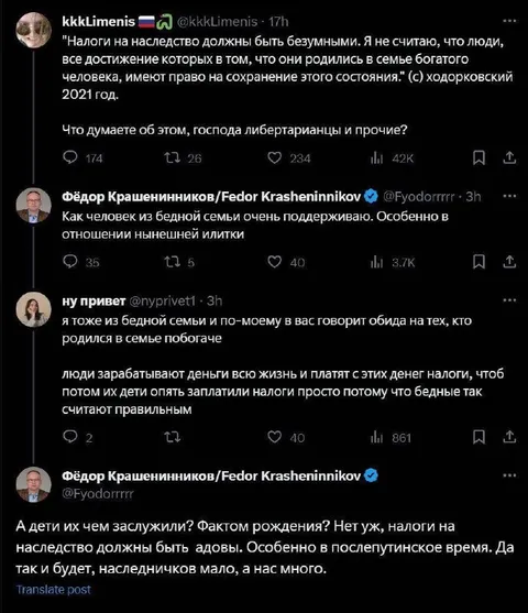 Налоги на наследство должны быть безумными