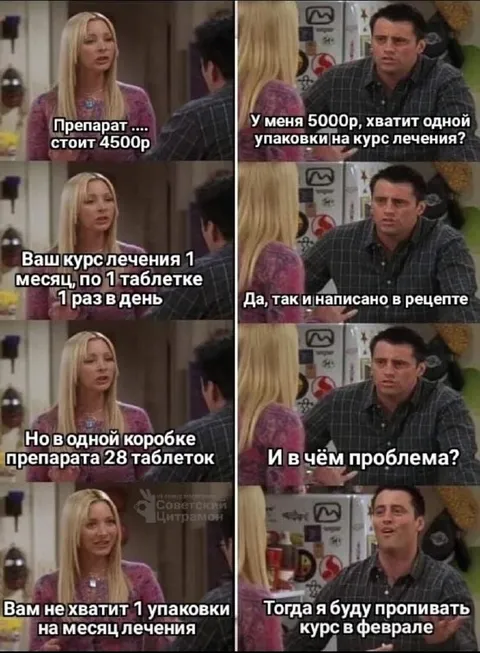 Курс лечения в феврале